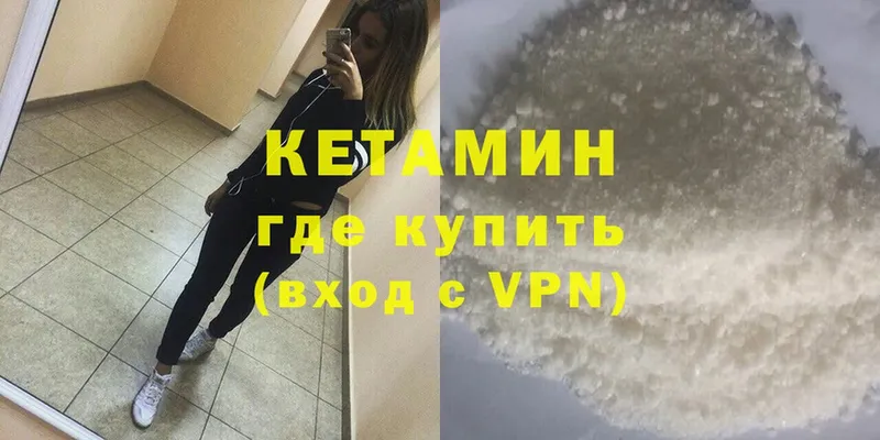 КЕТАМИН ketamine  hydra зеркало  Зима 